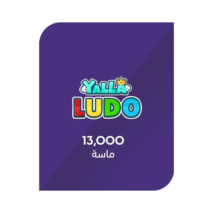 Yalla Ludo - 13000 Diamonds Yalla Ludo - 13000 Diamonds - Cartes cadeaux et abonnements - gamezone